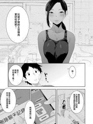 [んめ] 近親性バイアス [中国翻訳]_019__pdf_1719422486607_18