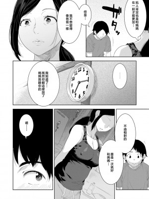 [んめ] 近親性バイアス [中国翻訳]_020__pdf_1719422486607_19