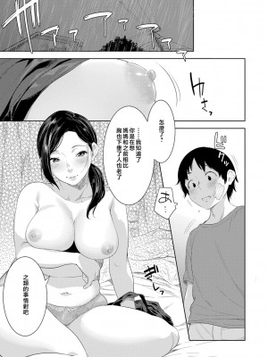 [んめ] 近親性バイアス [中国翻訳]_021__pdf_1719422486607_20