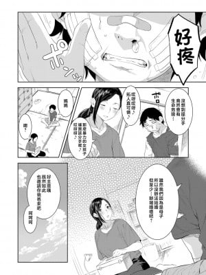 [んめ] 近親性バイアス [中国翻訳]_030__pdf_1719422486607_29