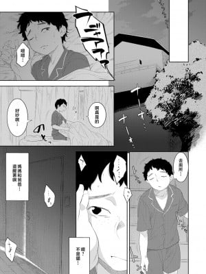 [んめ] 近親性バイアス [中国翻訳]_035__pdf_1719422486607_34