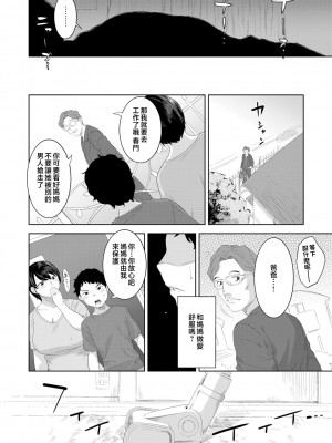 [んめ] 近親性バイアス [中国翻訳]_038__pdf_1719422486607_37