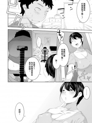 [んめ] 近親性バイアス [中国翻訳]_040__pdf_1719422486607_39