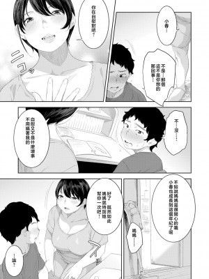 [んめ] 近親性バイアス [中国翻訳]_041__pdf_1719422486607_40