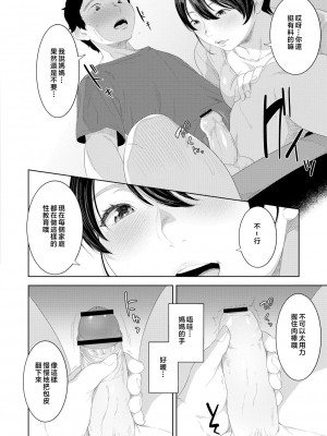 [んめ] 近親性バイアス [中国翻訳]_042__pdf_1719422486607_41