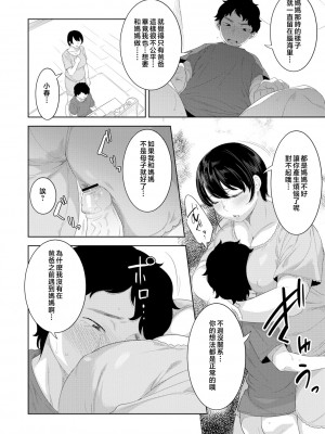 [んめ] 近親性バイアス [中国翻訳]_044__pdf_1719422486607_43