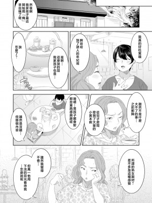 [んめ] 近親性バイアス [中国翻訳]_048__pdf_1719422486607_47