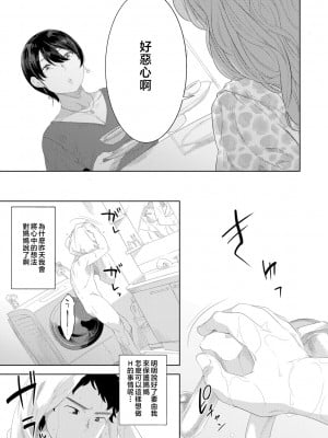 [んめ] 近親性バイアス [中国翻訳]_049__pdf_1719422486607_48
