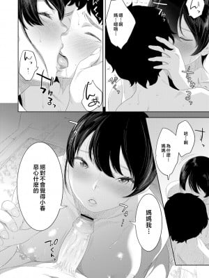 [んめ] 近親性バイアス [中国翻訳]_052__pdf_1719422486607_51