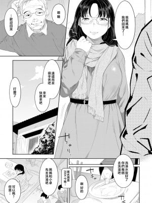 [んめ] 近親性バイアス [中国翻訳]_065__pdf_1719422486607_94