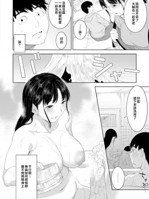 [んめ] 近親性バイアス [中国翻訳]_066__pdf_1719422486607_95