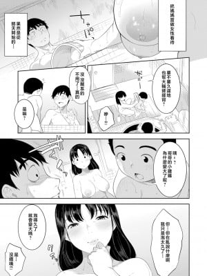 [んめ] 近親性バイアス [中国翻訳]_067__pdf_1719422486607_96