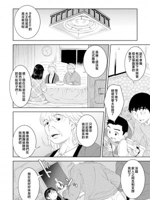 [んめ] 近親性バイアス [中国翻訳]_068__pdf_1719422486607_97