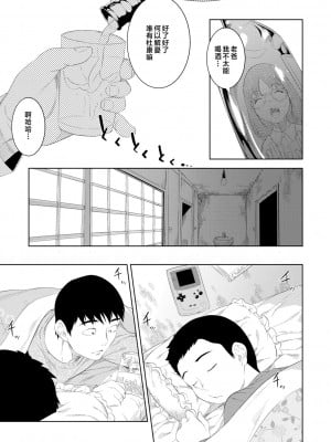 [んめ] 近親性バイアス [中国翻訳]_069__pdf_1719422486607_98