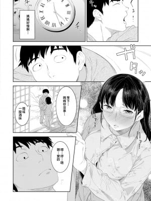 [んめ] 近親性バイアス [中国翻訳]_070__pdf_1719422486607_99