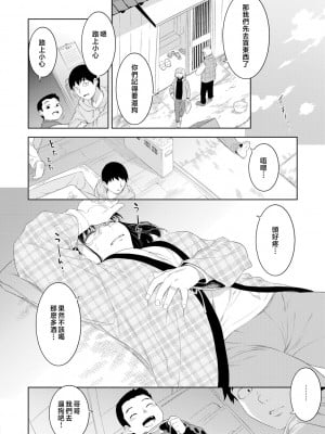 [んめ] 近親性バイアス [中国翻訳]_078__pdf_1719422486607_107