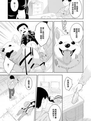 [んめ] 近親性バイアス [中国翻訳]_079__pdf_1719422486607_108