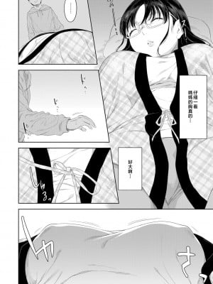 [んめ] 近親性バイアス [中国翻訳]_080__pdf_1719422486607_109