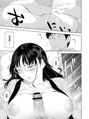 [んめ] 近親性バイアス [中国翻訳]_081__pdf_1719422486607_110
