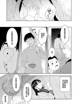 [んめ] 近親性バイアス [中国翻訳]_085__pdf_1719422486607_114
