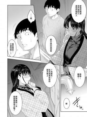 [んめ] 近親性バイアス [中国翻訳]_086__pdf_1719422486607_115