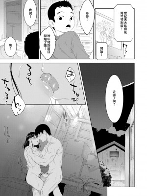 [んめ] 近親性バイアス [中国翻訳]_087__pdf_1719422486607_116
