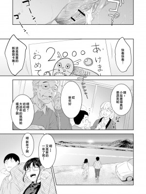 [んめ] 近親性バイアス [中国翻訳]_095__pdf_1719422486607_124
