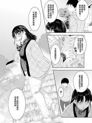 [んめ] 近親性バイアス [中国翻訳]_096__pdf_1719422486607_125