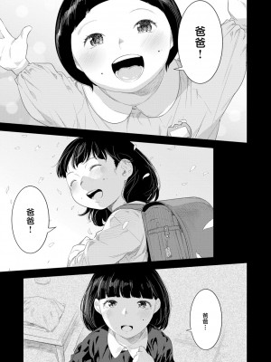 [んめ] 近親性バイアス [中国翻訳]_099__pdf_1719422486607_128