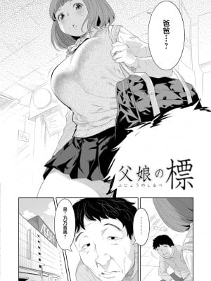 [んめ] 近親性バイアス [中国翻訳]_100__pdf_1719422486607_129