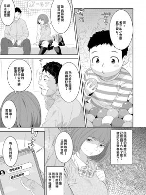 [んめ] 近親性バイアス [中国翻訳]_101__pdf_1719422486607_130