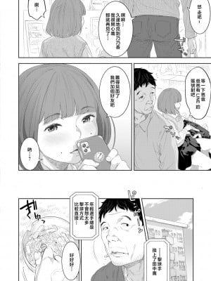 [んめ] 近親性バイアス [中国翻訳]_102__pdf_1719422486607_131