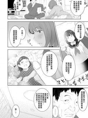 [んめ] 近親性バイアス [中国翻訳]_104__pdf_1719422486607_133