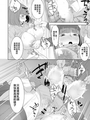 [んめ] 近親性バイアス [中国翻訳]_108__pdf_1719422486607_137