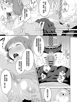 [んめ] 近親性バイアス [中国翻訳]_123__pdf_1719422486607_152
