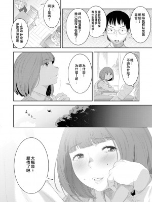 [んめ] 近親性バイアス [中国翻訳]_128__pdf_1719422486607_157