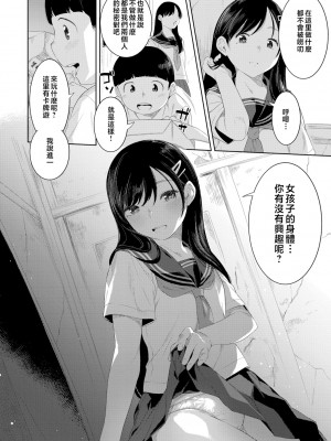 [んめ] 近親性バイアス [中国翻訳]_132__pdf_1719422486607_161