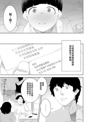 [んめ] 近親性バイアス [中国翻訳]_133__pdf_1719422486607_162