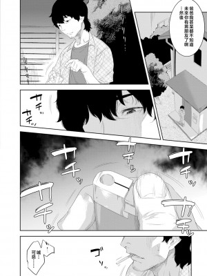[んめ] 近親性バイアス [中国翻訳]_134__pdf_1719422486607_163