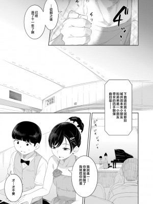 [んめ] 近親性バイアス [中国翻訳]_135__pdf_1719422486607_164