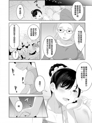 [んめ] 近親性バイアス [中国翻訳]_136__pdf_1719422486607_165