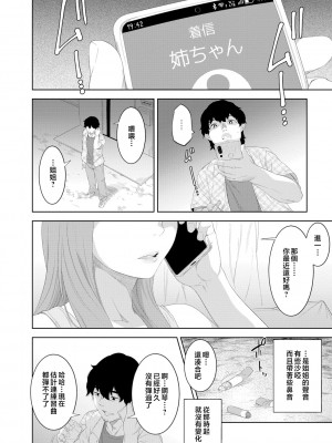 [んめ] 近親性バイアス [中国翻訳]_144__pdf_1719422486607_173