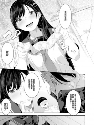 [んめ] 近親性バイアス [中国翻訳]_147__pdf_1719422486607_176