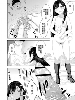 [んめ] 近親性バイアス [中国翻訳]_148__pdf_1719422486607_177