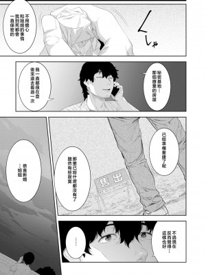 [んめ] 近親性バイアス [中国翻訳]_157__pdf_1719422486607_186