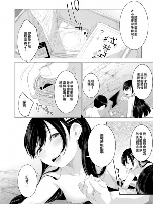 [んめ] 近親性バイアス [中国翻訳]_158__pdf_1719422486607_187