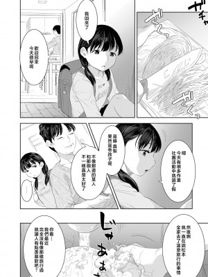 [んめ] 近親性バイアス [中国翻訳]_162__pdf_1719422486607_191