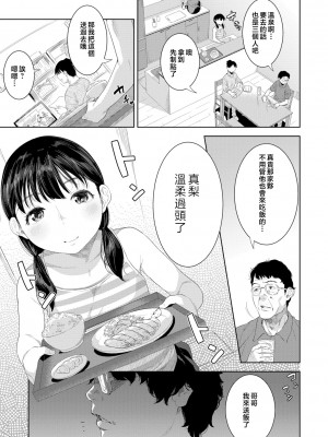 [んめ] 近親性バイアス [中国翻訳]_163__pdf_1719422486607_192