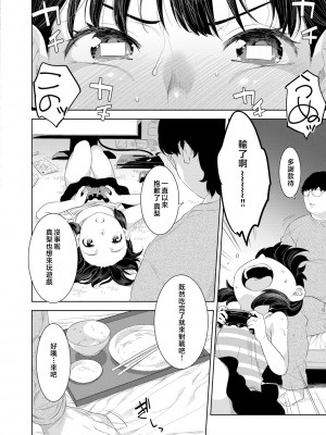 [んめ] 近親性バイアス [中国翻訳]_164__pdf_1719422486607_193
