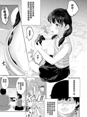 [んめ] 近親性バイアス [中国翻訳]_165__pdf_1719422486607_194